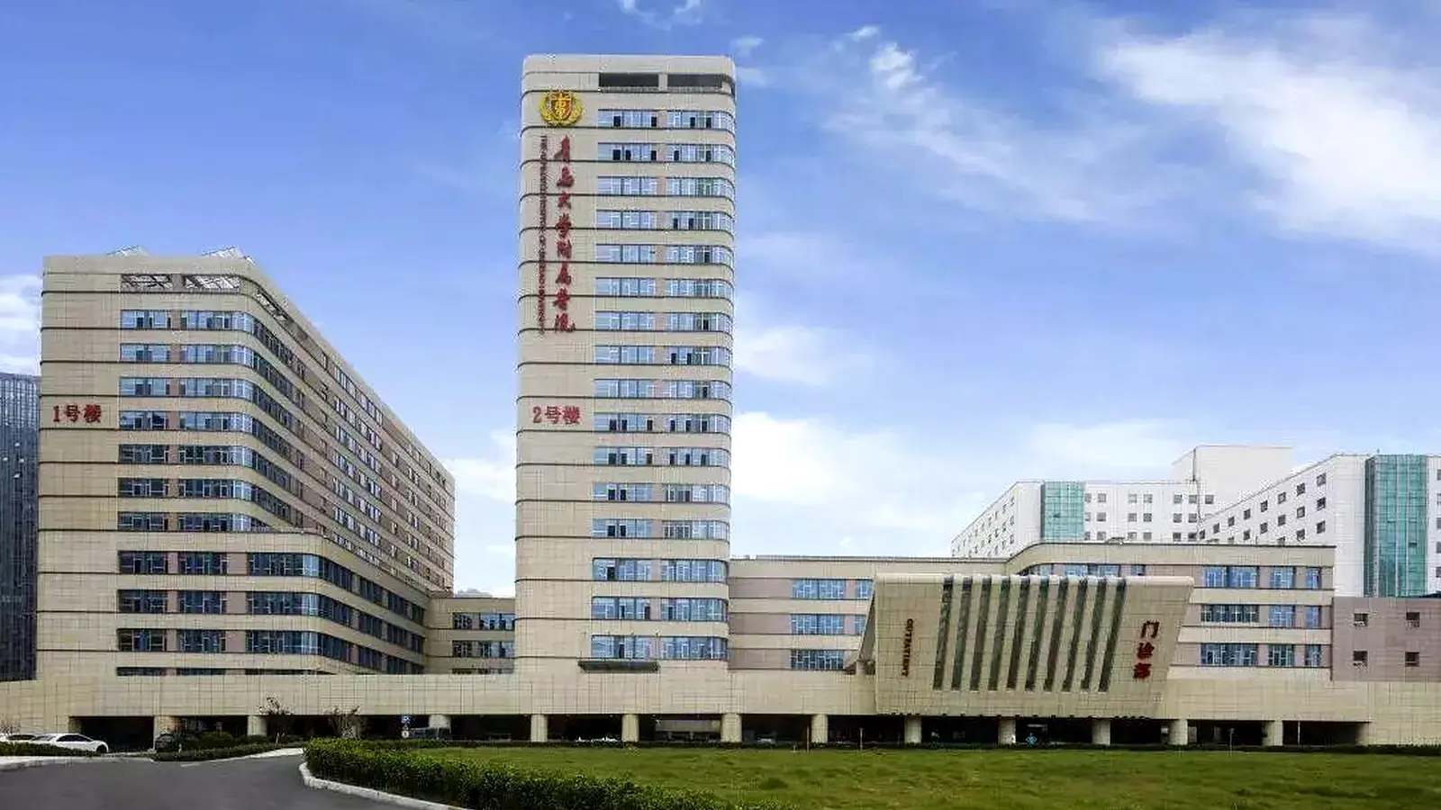 青岛大学附属医院
