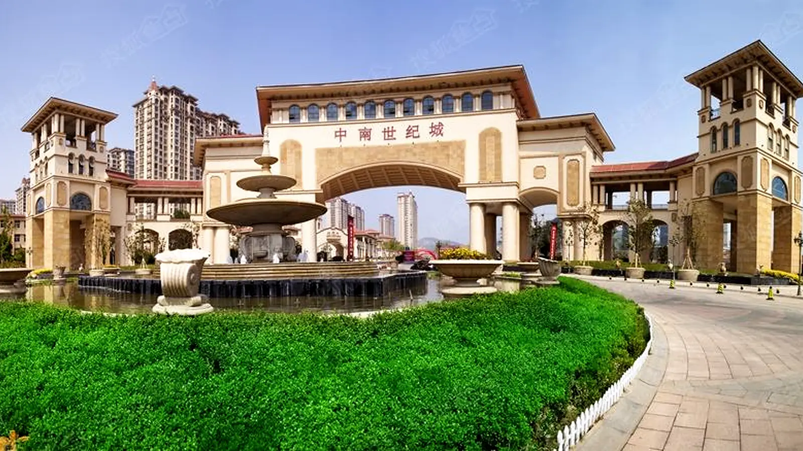 中南世纪城